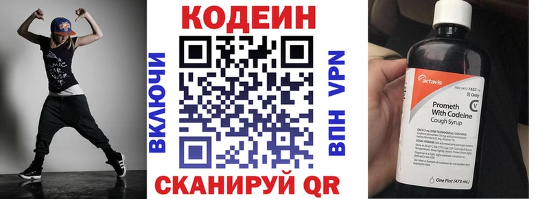 Codein напиток Lean (лин)  Красный Сулин 