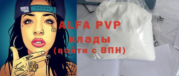 альфа пвп Балабаново