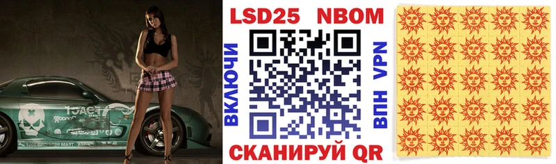 Марки NBOMe 1500мкг  Красный Сулин 